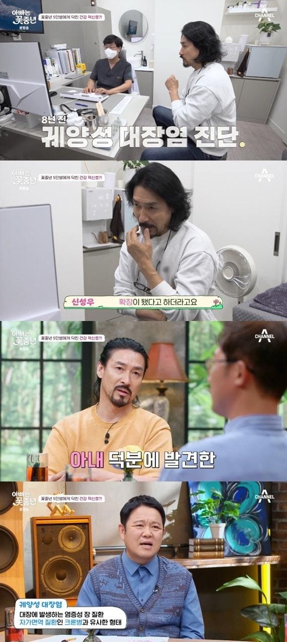 본문 이미지 - 채널A &#39;아빠는 꽃중년&#39;