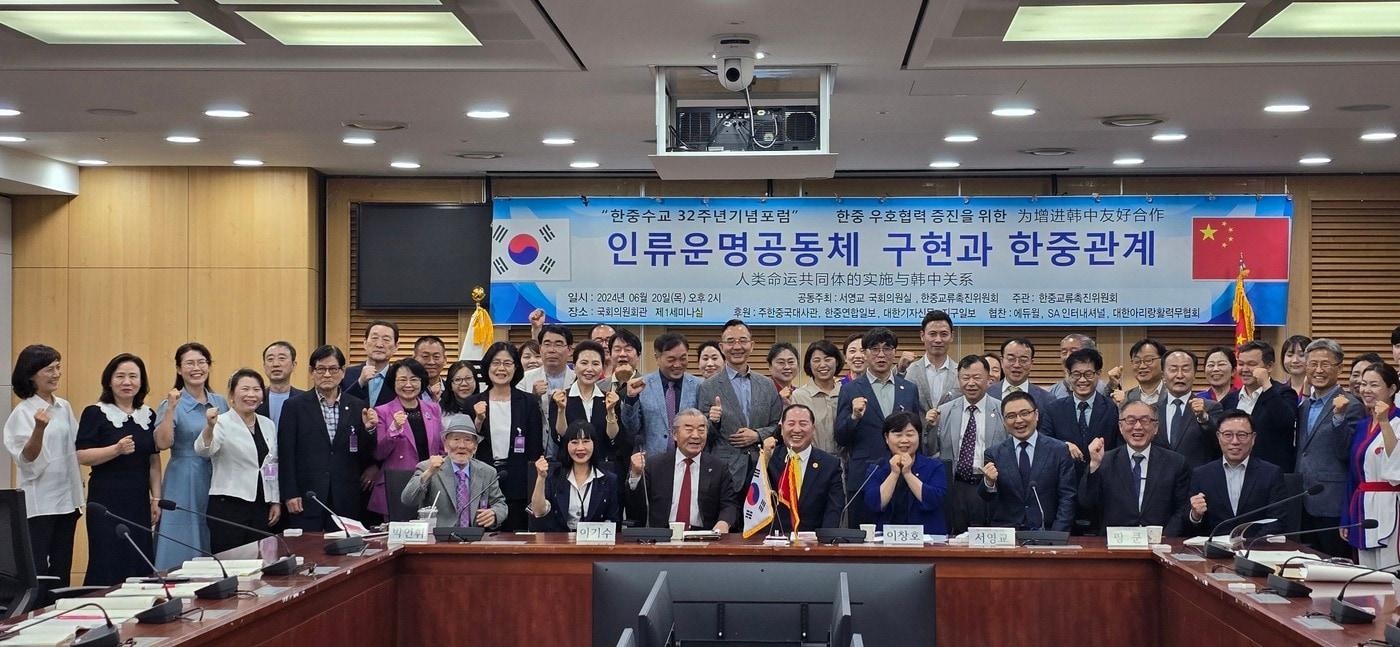 20일 개최된 '한중수교 32주년 기념포럼' (한중교류촉진위원회 제공)