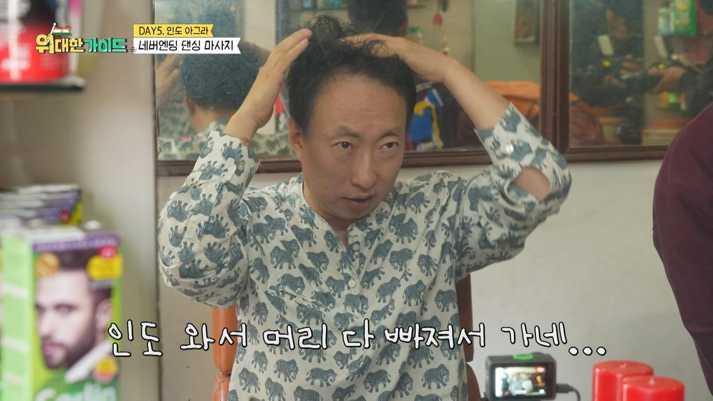 본문 이미지 - MBC플러스 '위대한 가이드'