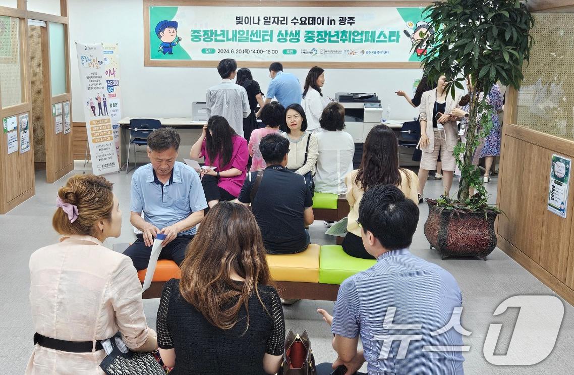 본문 이미지 - 광주고용복지플러스센터 11층 상설채용관에서 20일 오후 중장년 일자리 취업페스타가 열리고 있다.(노사발전재단 광주 제공)2024.6.21/뉴스