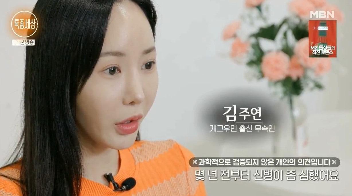 본문 이미지 - (MBN '특종세상')