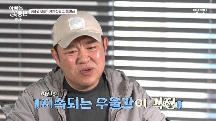 본문 이미지 - (채널A '아빠는 꽃중년' 갈무리)