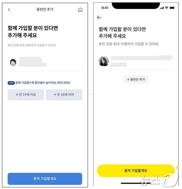 본문 이미지 - 삼성화재(왼쪽)와 카카오페이손보의 해외여행자보험 가입 화면