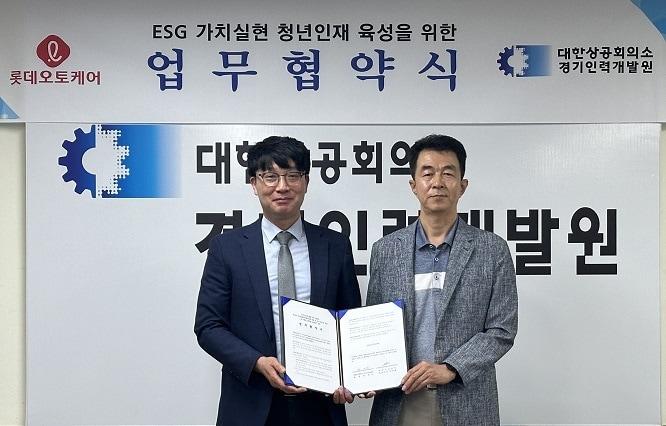 본문 이미지 - 사진=롯데오토케어 제공