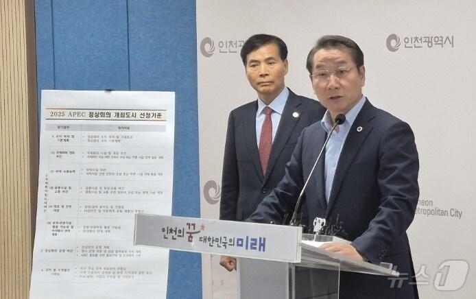본문 이미지 - 유정복 인천시장이 21일 APEC 개최도시에서 탈락한 것과 관련해 기자회견을 하고 있다.