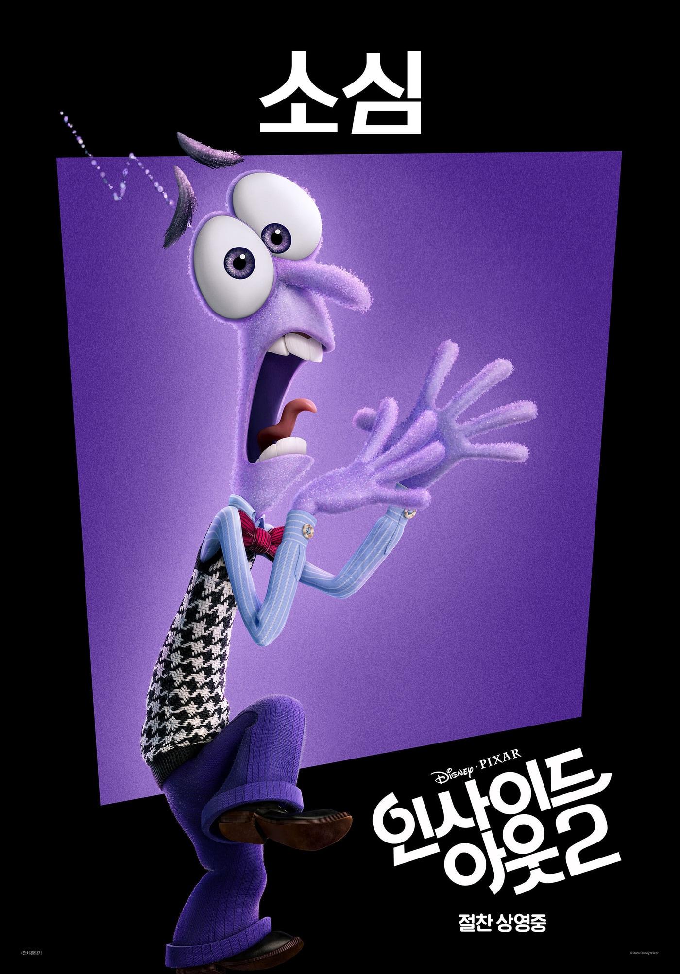 본문 이미지 - '인사이드 아웃2' 캐릭터 포스터