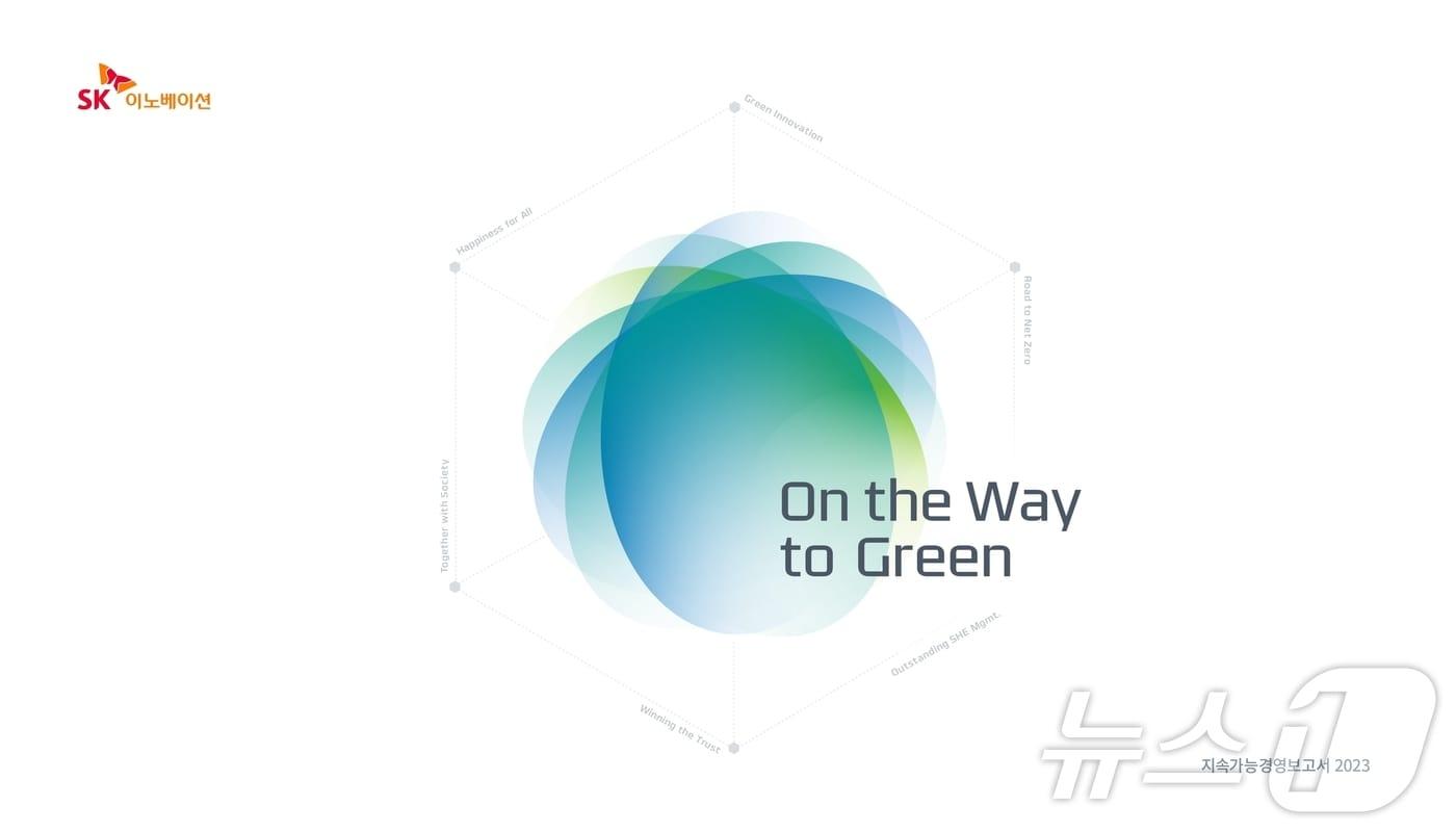 본문 이미지 - (SK이노베이션 제공)