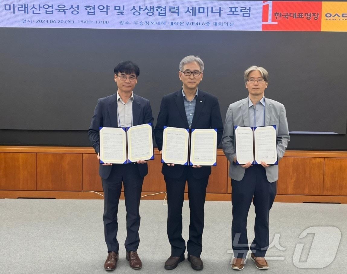본문 이미지 -  지난 20일 우송정보대, 한국과학기술정보원, 충남테크노파크가 ‘미래산업 육성을 위한 업무협약’을 체결한 뒤 관계자들이 기념사진을 찍고 있다. 왼쪽부터 이성열 충남테크노파크 자동차센터장, 엄준철 우송정보대 부총장, 이윤석 한국과학기술정보연구원 충청지원장. (우송정보대 제공)/뉴스1