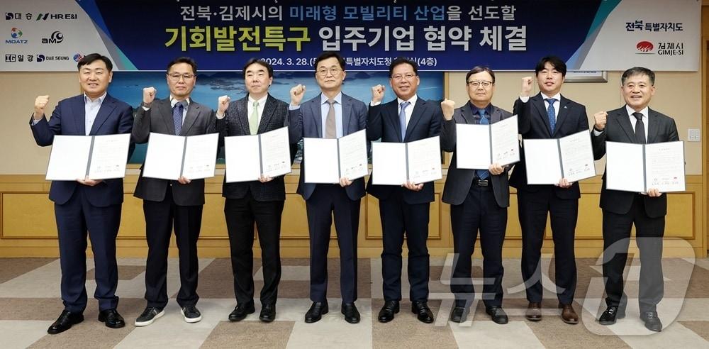 본문 이미지 - 전북자치도 김제 지평선2·백구일반산단이 '기회발전특구' 지정됐다.(자료사진) 2024.6.21/뉴스1