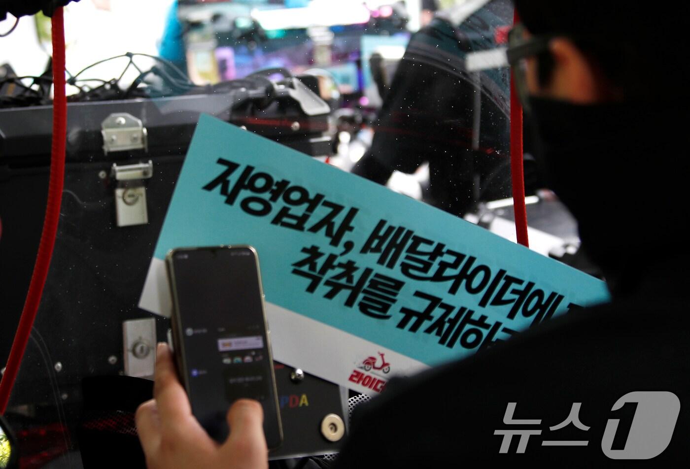 본문 이미지 - 민주노총 공공운수노조 라이더유니온지부 노조원들이 21일 서울 영등포구 국회 앞에서 ‘배달 라이더X배달 상점주 플랫폼 갑질 규탄대회’를 열고 배달 플랫폼을 규제하는 입법이 필요하다고 촉구하고 있다. 2024.6.21/뉴스1 ⓒ News1 권현진 기자