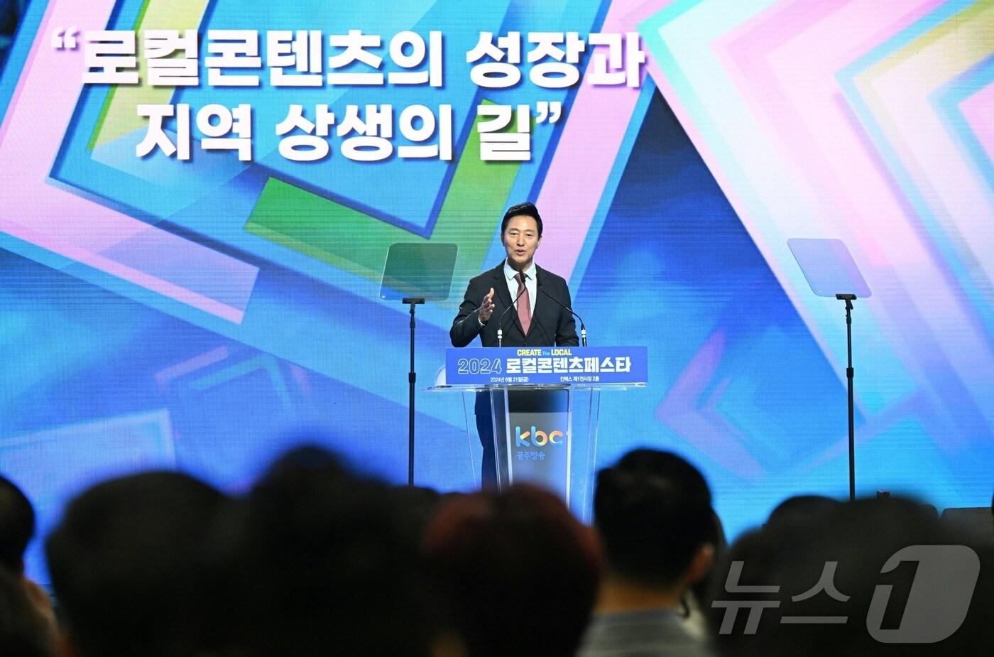 오세훈 서울시장. (서울시 제공)