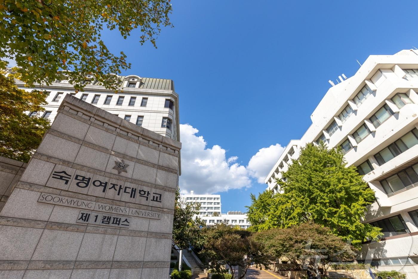 숙명여자대학교 캠퍼스 전경. (숙명여대 제공)