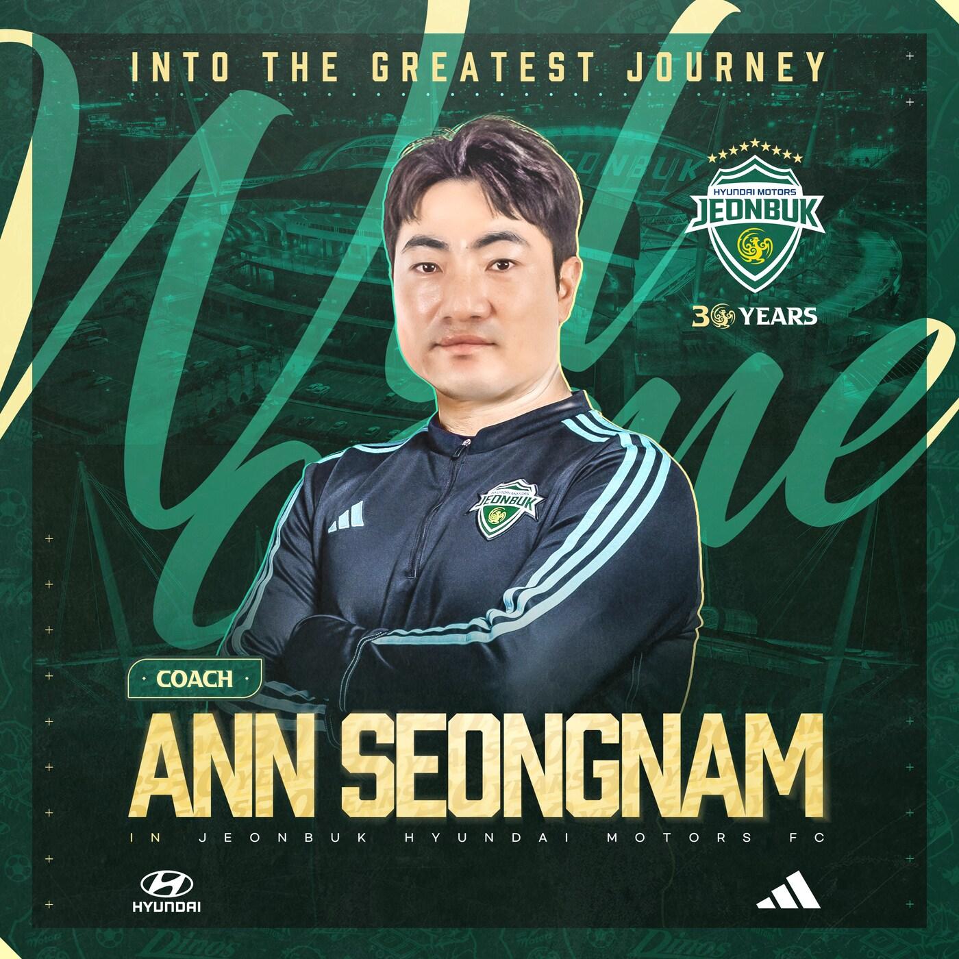 본문 이미지 - 안성남 전북 현대 신임 코치. (전북 현대 제공)