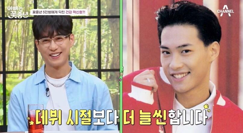 본문 이미지 - 채널A 예능 프로그램 '아빠는 꽃중년'