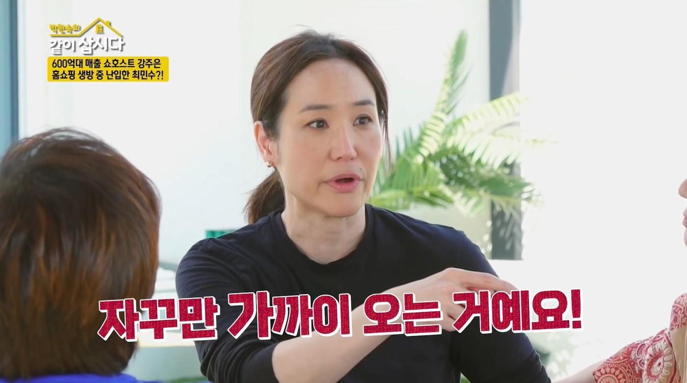 본문 이미지 - (KBS 2TV '박원숙의 같이 삽시다')