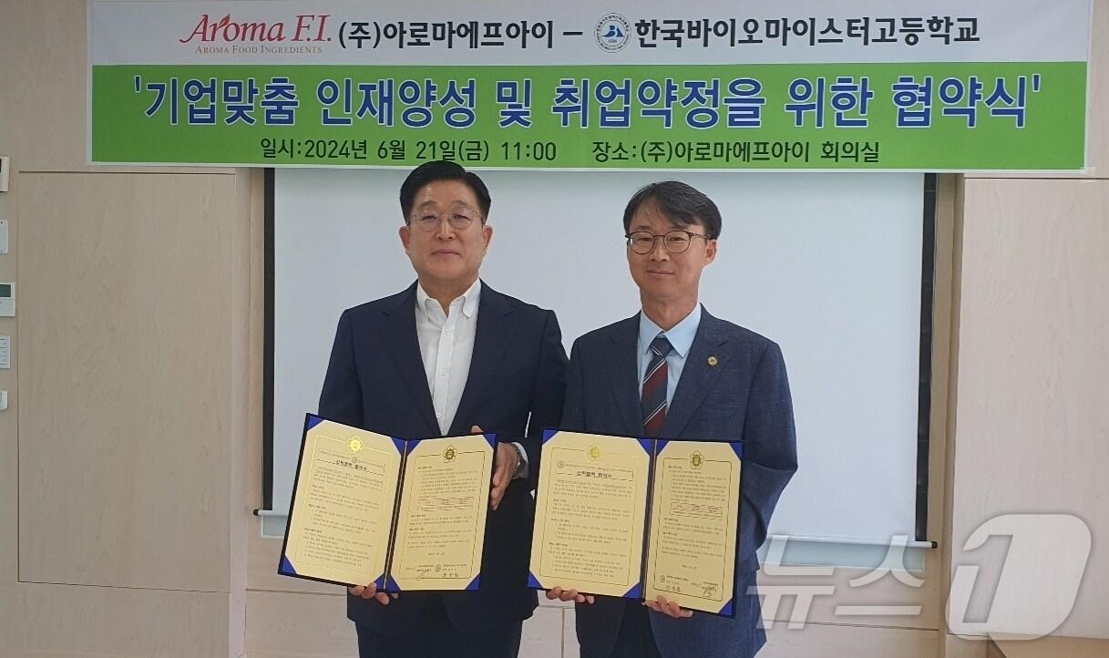 본문 이미지 - 한국바이오마이스터고등학교는 21일 ㈜아로마에프아이(대표이사 박형권) 음성공장에서 인재 육성과 취업 약정을 위한 산학협력을 체결했다.(충북교육청 제공)/뉴스1