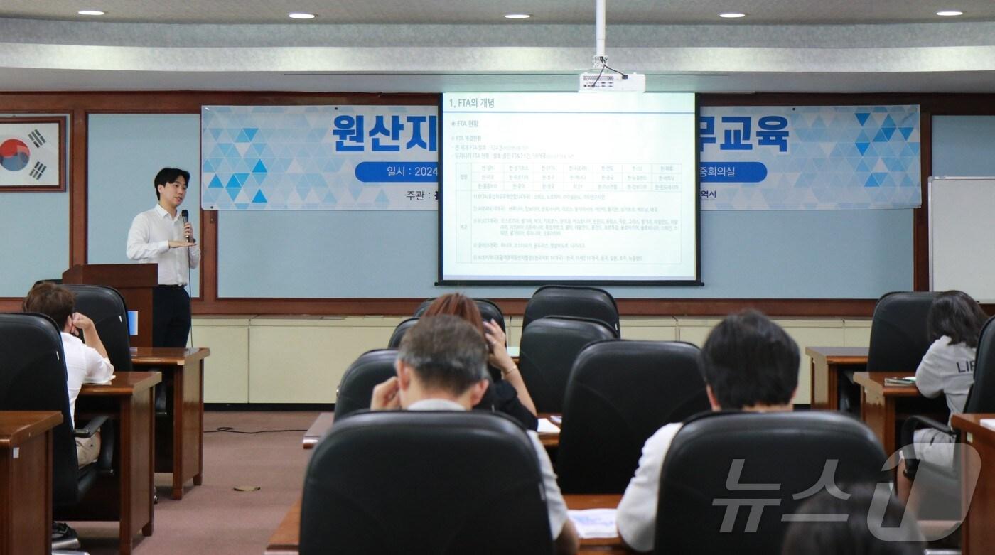 ‘원산지증명서 발급 실무교육’ 모습. (대전상의 제공) /뉴스1