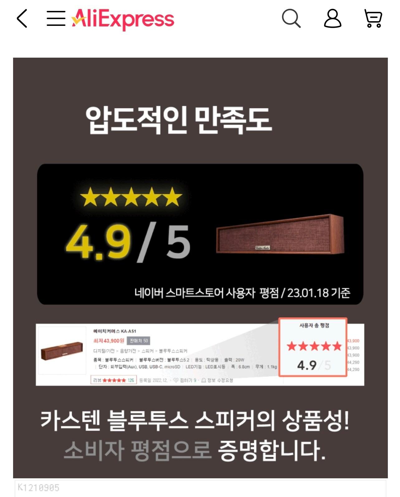 본문 이미지 - &#40;알리익스프레스 화면&#41;. 