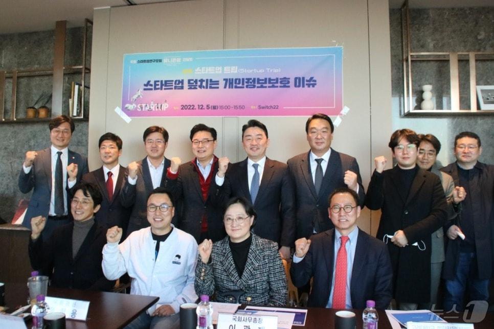 본문 이미지 - 2022년 12월 5일 열린 국회 유니콘팜 첫 번째 스타트업 간담회. (강훈식 더불어민주당 의원 블로그 갈무리)