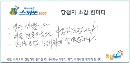 본문 이미지 - (동행복권)