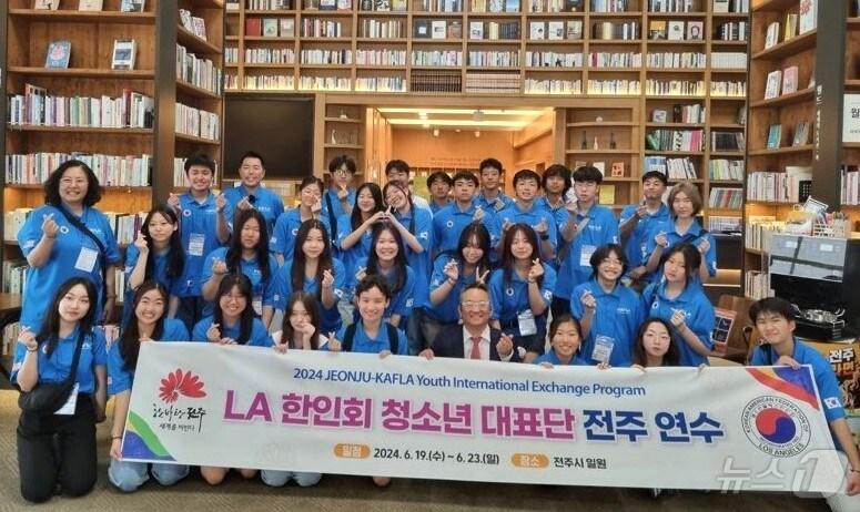 본문 이미지 - 지난 21일 전북자치도 전주시청 로비 책기둥도서관을 찾은 미국 LA 한인회 청소년 대표단.(전주시 제공)/뉴스1