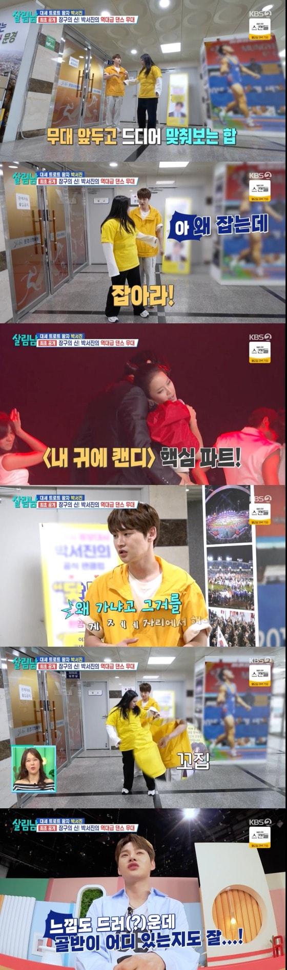 본문 이미지 -    KBS 2TV '살림하는 남자들' 방송화면 갈무리   