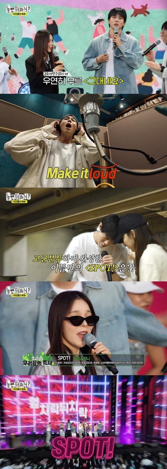 본문 이미지 -  MBC '놀면 뭐하니?'   