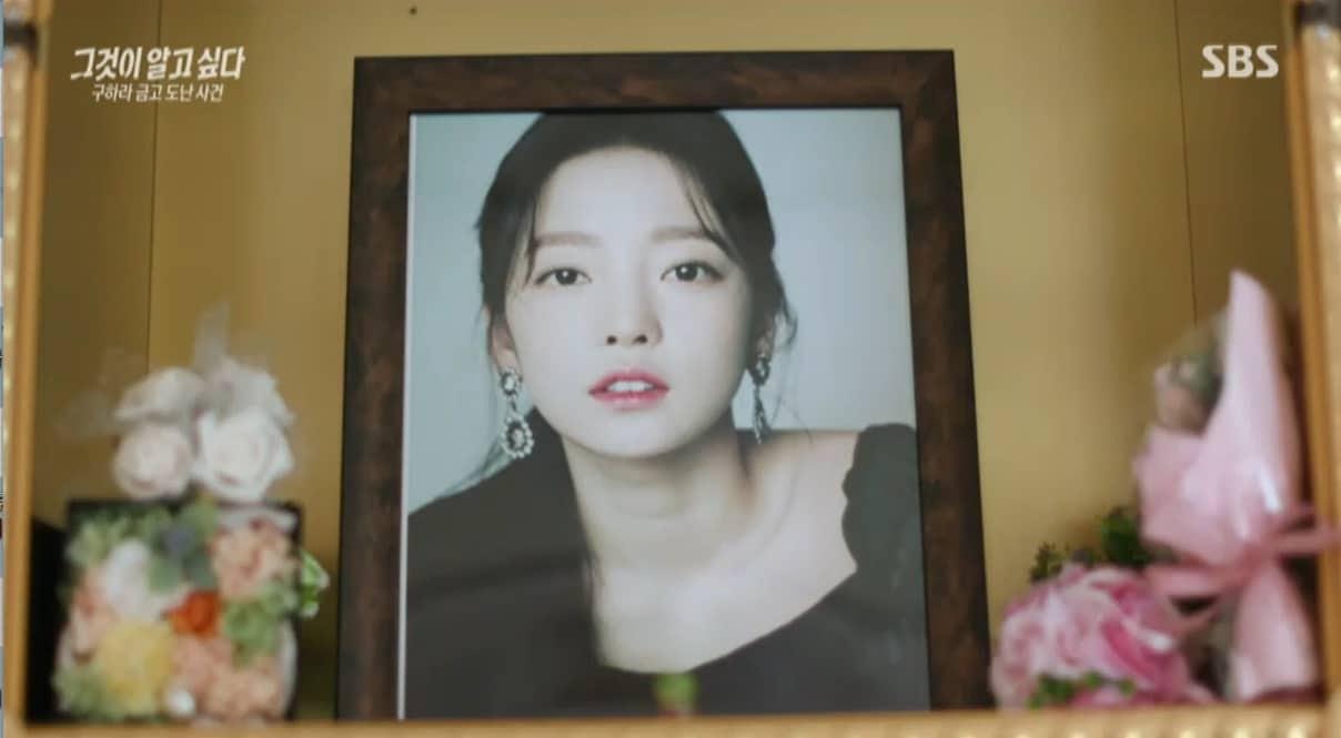 본문 이미지 - (SBS '그것이 알고 싶다' 갈무리)