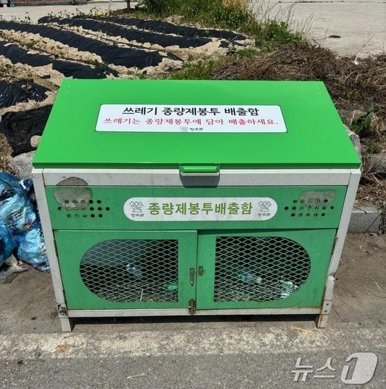 본문 이미지 - 전북 장수군은 종량제 배출함의 파손된 덮개만 따로 주문 제작해 정비했다.(장수군 제공)/뉴스1 