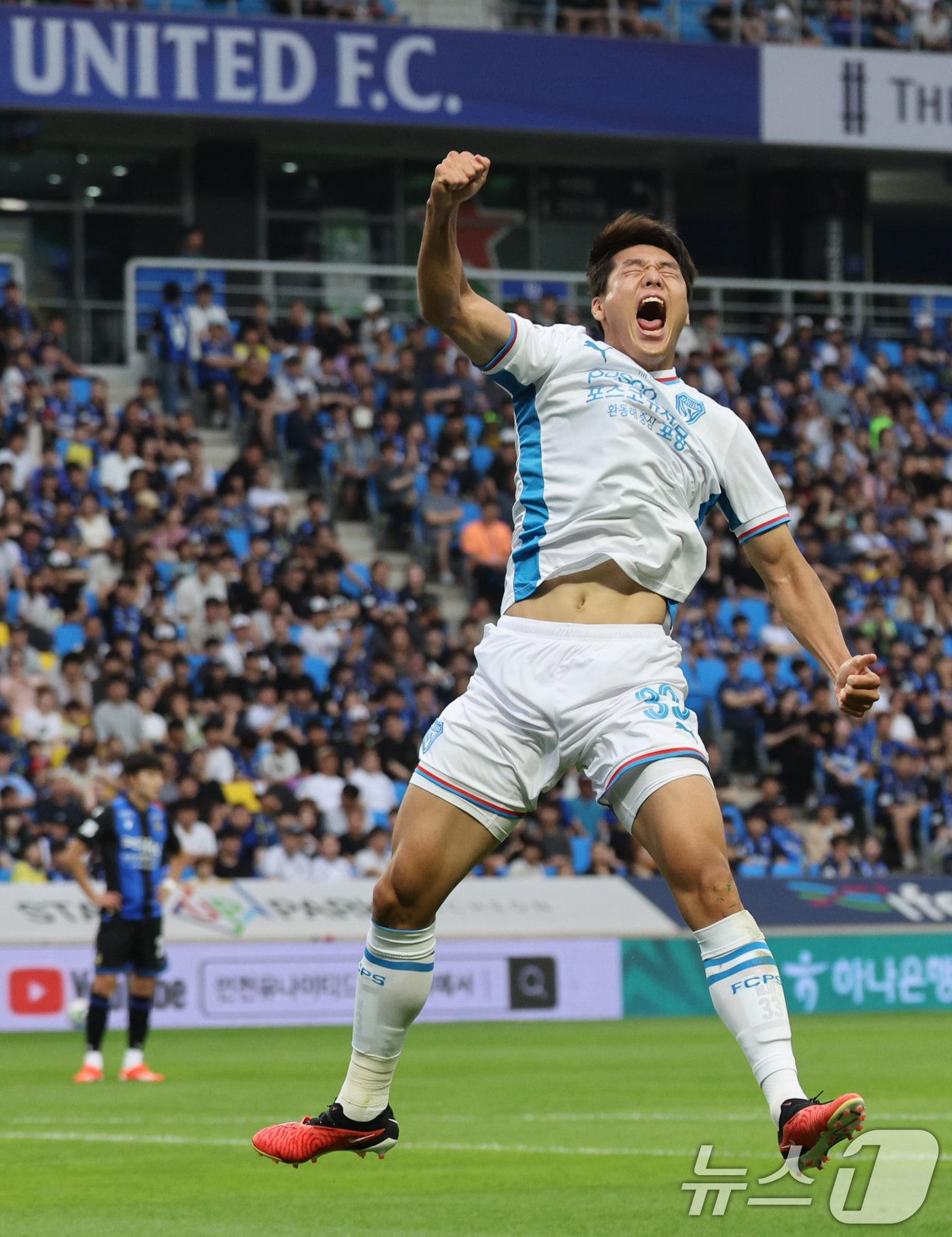 본문 이미지 - 23일 오후 인천 중구 인천축구전용경기장에서 열린 '프로축구 하나은행 K리그1 2024 18라운드' 인천 유나이티드와 포항 스틸러스의 경기 후반 50분 포항 이호재가 팀 두번째 득점에 성공한 뒤 세리머니하고 있다. 2024.6.23/뉴스1 ⓒ News1 장수영 기자