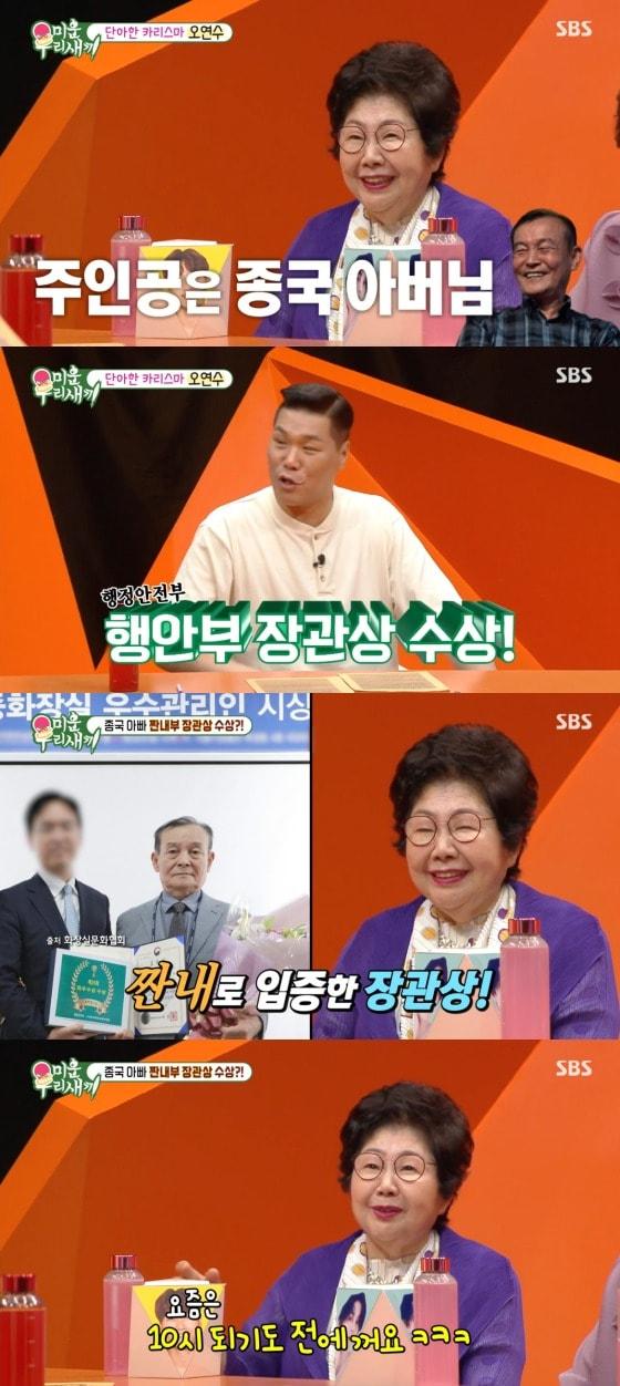 본문 이미지 - SBS '미운 우리 새끼' 방송 화면 캡처 