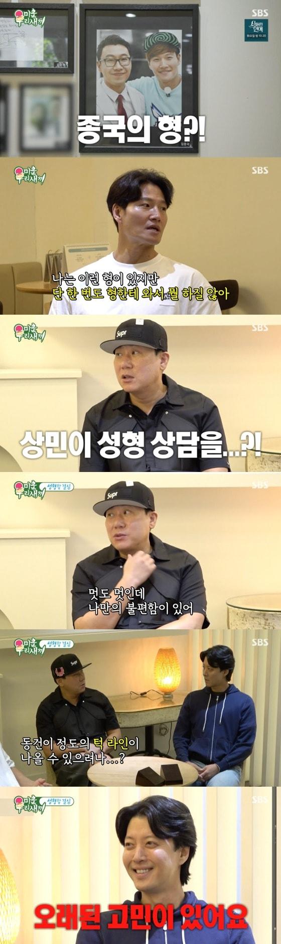 본문 이미지 -  SBS '미운 우리 새끼' 방송 화면 캡처 