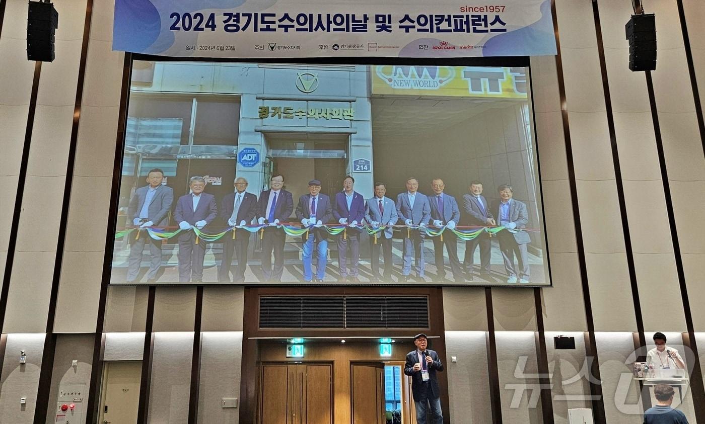 본문 이미지 - 이성식 경기도수의사회장이 23일 수원컨벤션센터에서 열린 '2024 경기수의콘퍼런스'에서 발언을 하고 있다. ⓒ 뉴스1 최서윤 기자