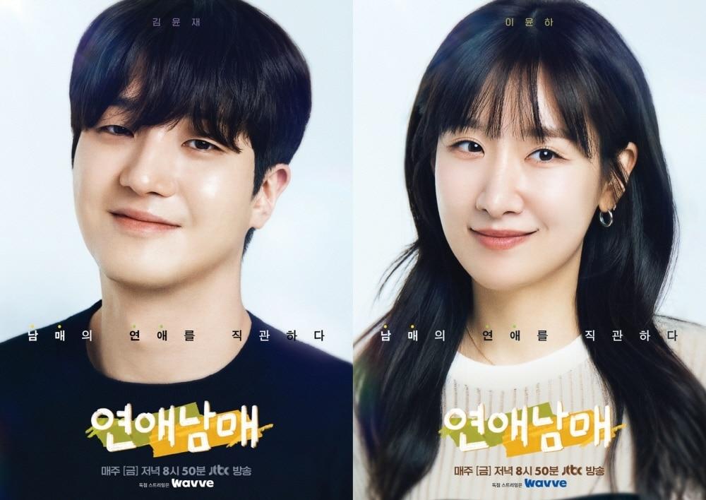 본문 이미지 - 사진제공=웨이브 '연애남매'