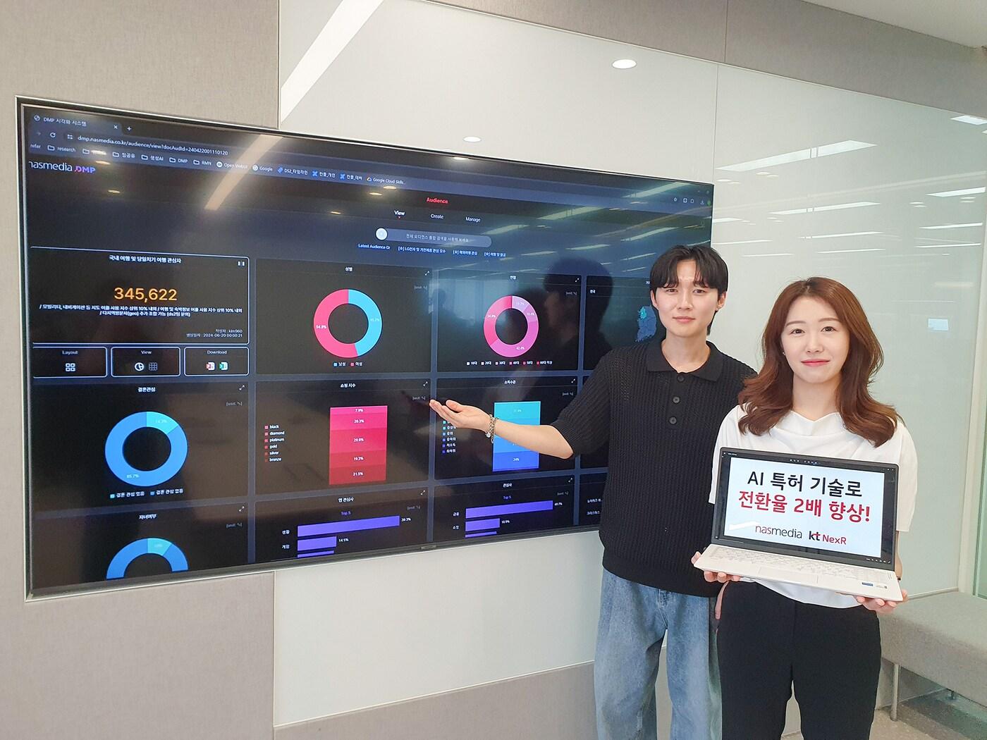 본문 이미지 - (KT넥스알 제공)