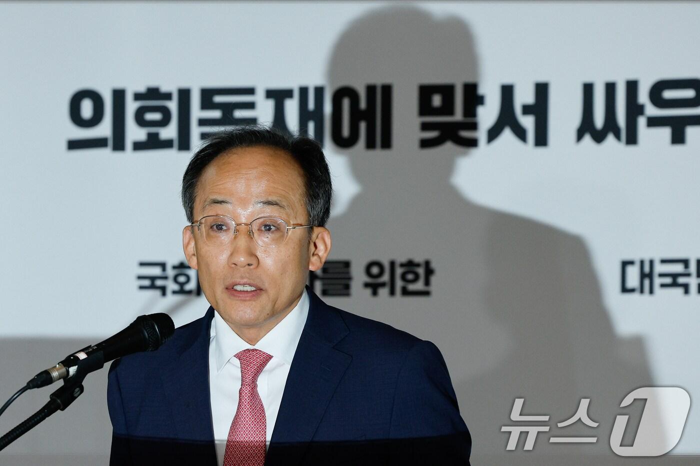 본문 이미지 - 추경호 국민의힘 원내대표가 24일 서울 여의도 국회에서 의원총회를 마친 뒤 '국회 정상화를 위한 대국민 입장 발표'를 하고 있다. 2024.6.24/뉴스1 ⓒ News1 안은나 기자