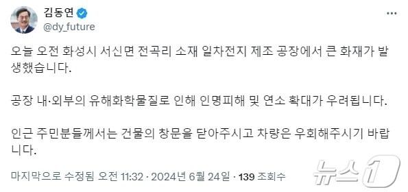 본문 이미지 - 김동연 경기도지사 SNS캡처.