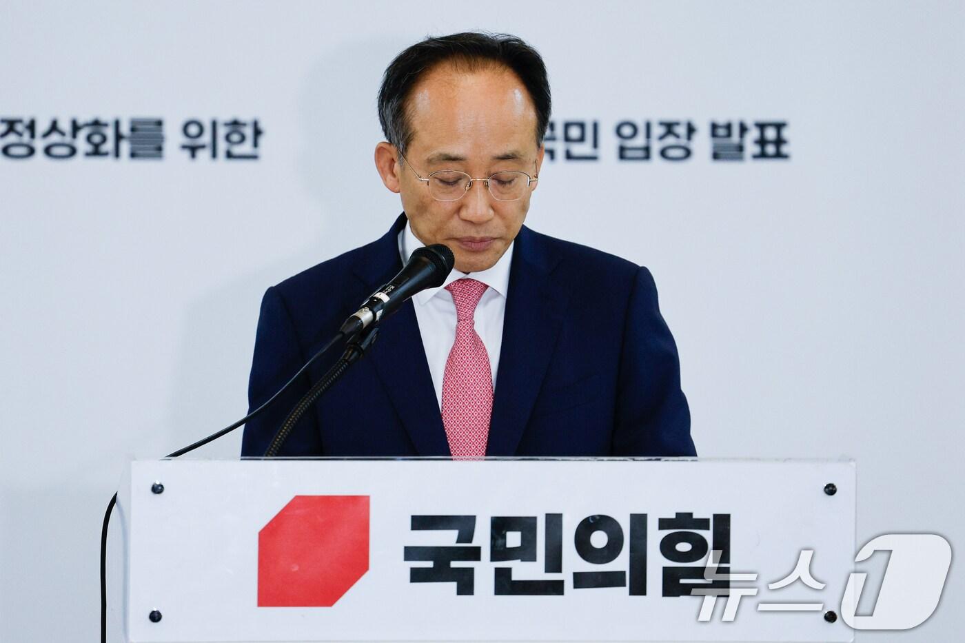 본문 이미지 - 추경호 국민의힘 원내대표가 24일 서울 여의도 국회에서 의원총회를 마친 뒤 '국회 정상화를 위한 대국민 입장 발표'를 하고 있다. 2024.6.24/뉴스1 ⓒ News1 안은나 기자