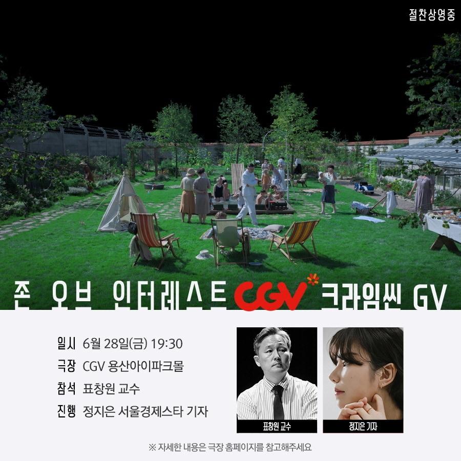 본문 이미지 - '존 오브 인터레스트'