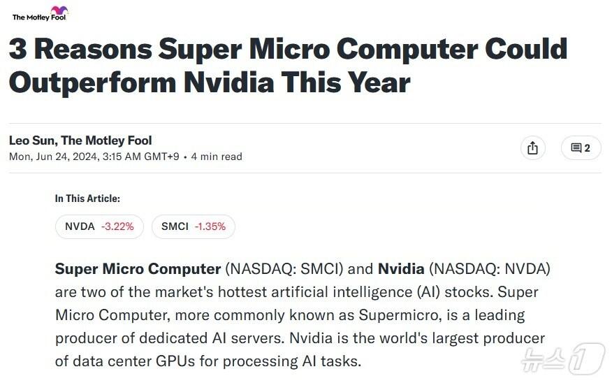 본문 이미지 - 해당 기사 - 모틀리풀 갈무리