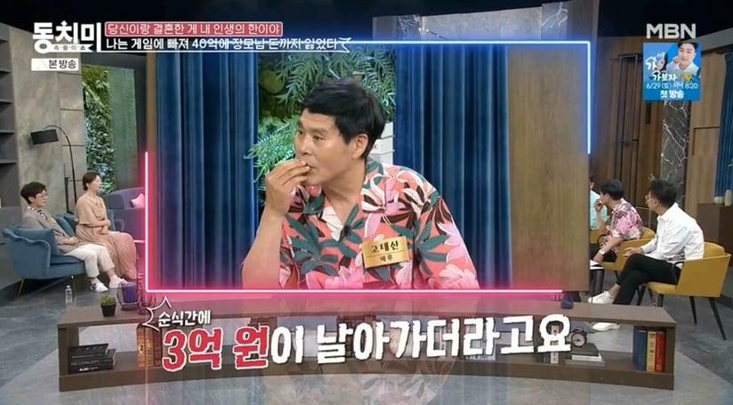 본문 이미지 - (MBN '속풀이쇼 동치미' 갈무리)