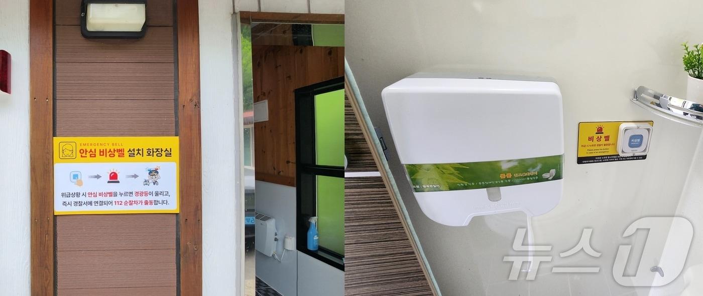 완주군은 올 하반기에 공중화장실 안심비상벨을 확대 설치한다고 24일 밝혔다.(완주군 제공)2024.6.24/뉴스1
