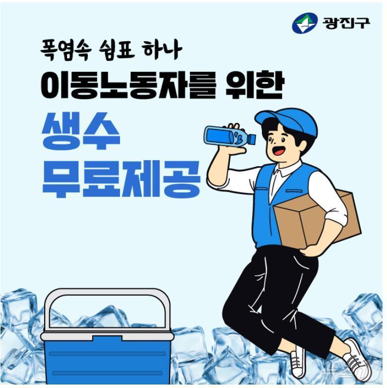 본문 이미지 - (서울 광진구 제공) 