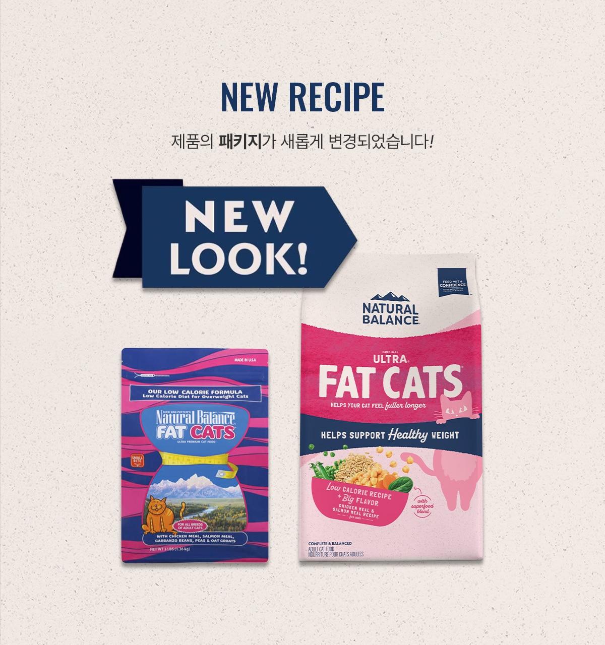 본문 이미지 - 내추럴발란스가 자사 제품 '울트라 팻캣 닭&연어 레시피' 패키지를 리뉴얼 했다고 24일 밝혔다. (내추럴발란스 제공) ⓒ 뉴스1