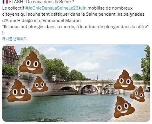 본문 이미지 - 파리 올림픽 수영 경기가 치러지는 센강 수질이 여전히 경기 운영 기준에 미달된다는 조사 결과가 공개되자 이달 초 파리 시민들이 오는 26일 안 이달고 파리 시장의 센강 입수에 맞춰 배변을 하자는 글을 소셜미디어 엑스(X)에 전파하고 있다(X 'Pascal Laurent' 갈무리). 2024.06.03.
