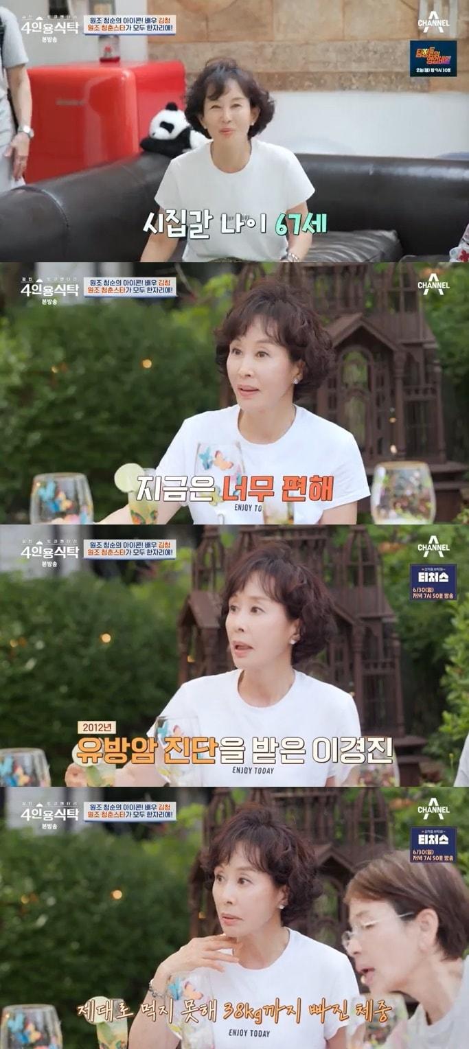 본문 이미지 - 채널A '4인용식탁' 캡처