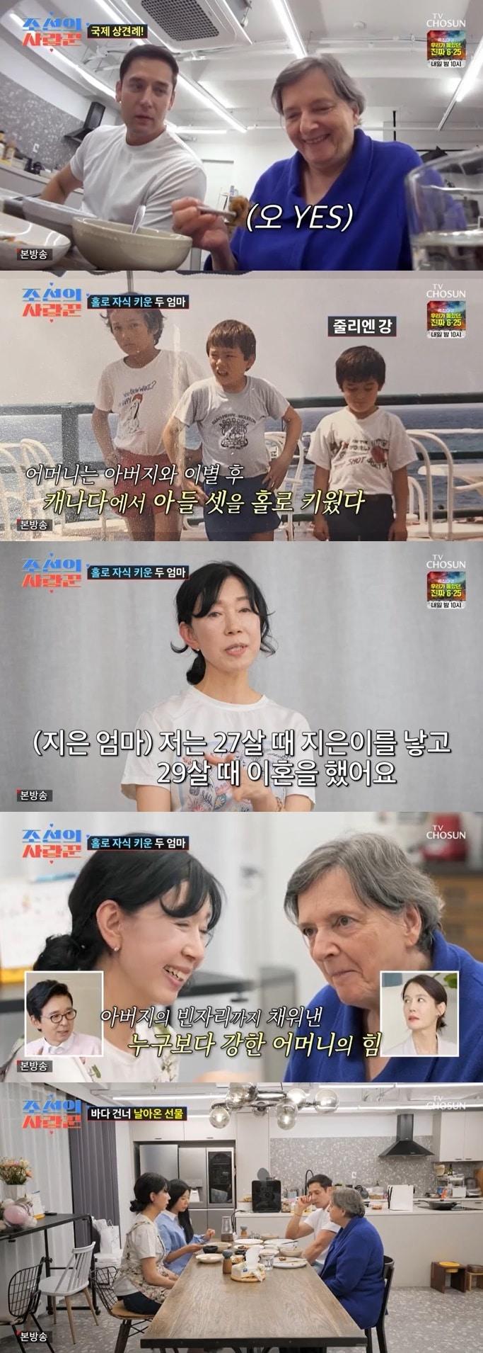 본문 이미지 - TV조선 '조선의 사랑꾼' 캡처