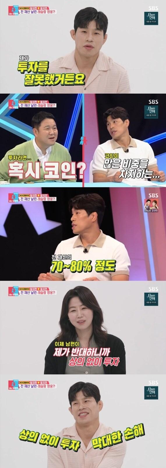 본문 이미지 - SBS '동상이몽2' 캡처
