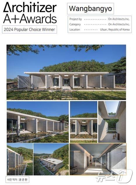 본문 이미지 - 울주군 삼동면 소재 민간 건축물 '왕방요'. (울주군 제공)