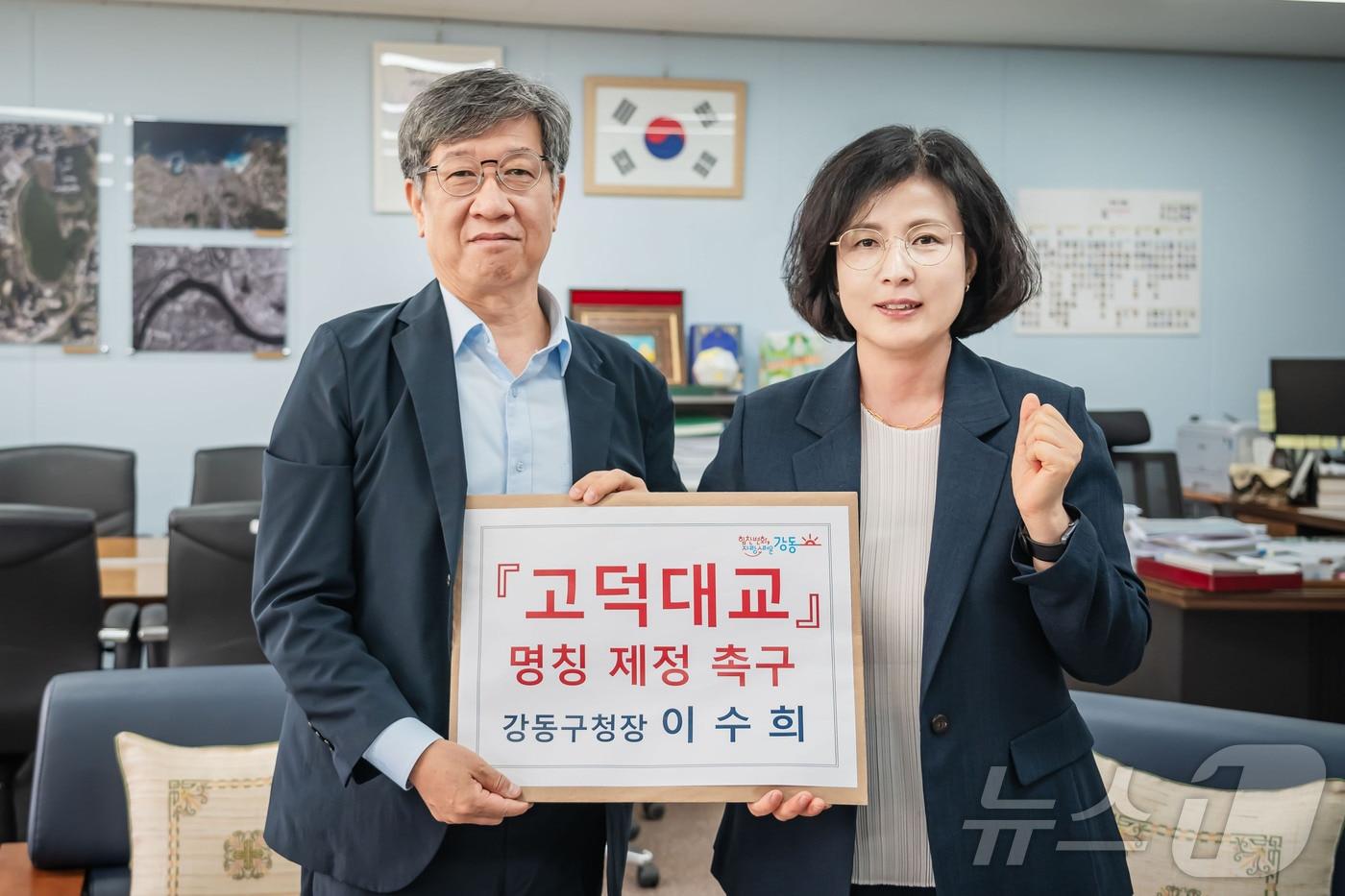  (서울 강동구청 제공) 